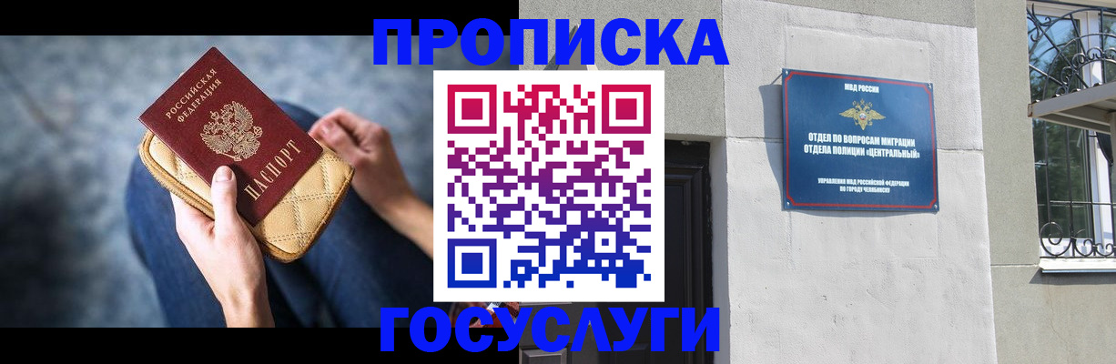 прописка регистрация в Жирновске