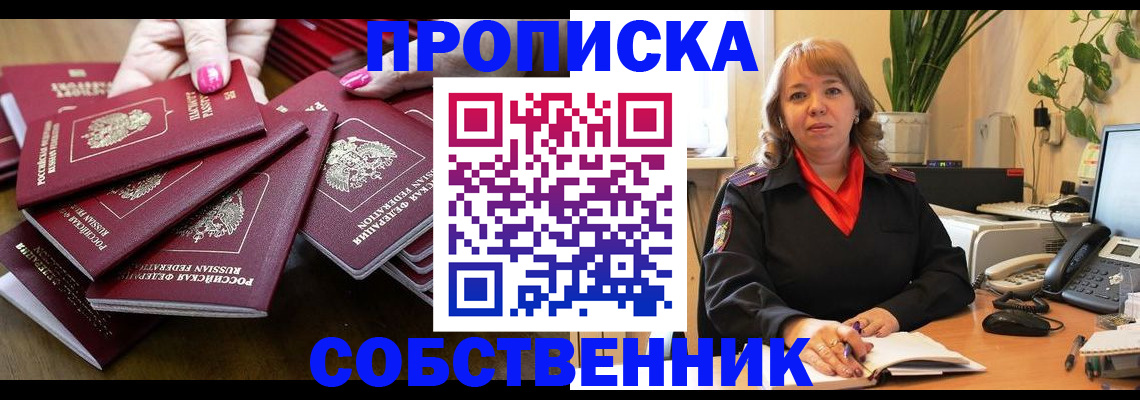 прописка гарантия в Жирновске