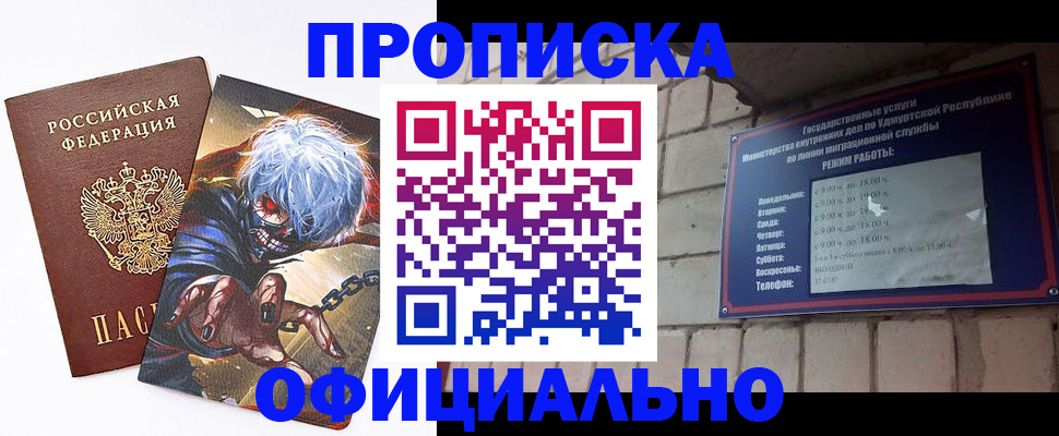 прописка для школы в Жирновске