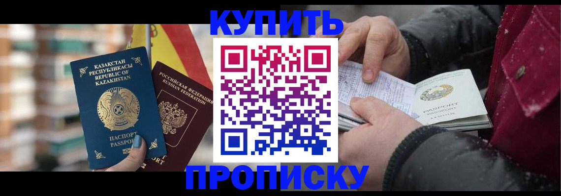 временная регистрация в Жирновске