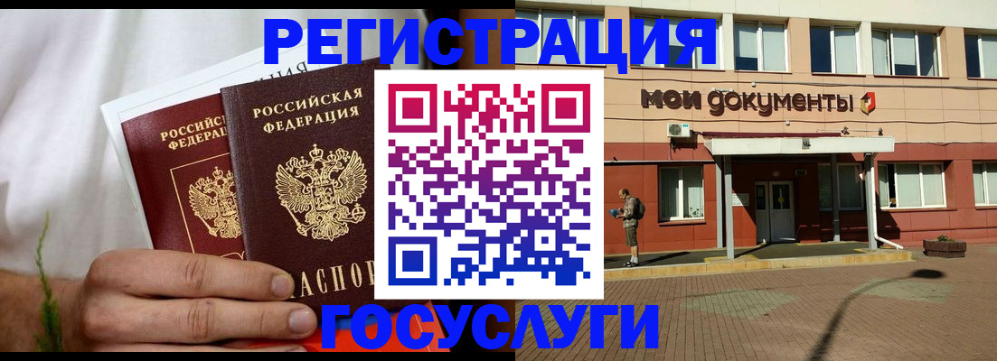регистрация в Жирновске