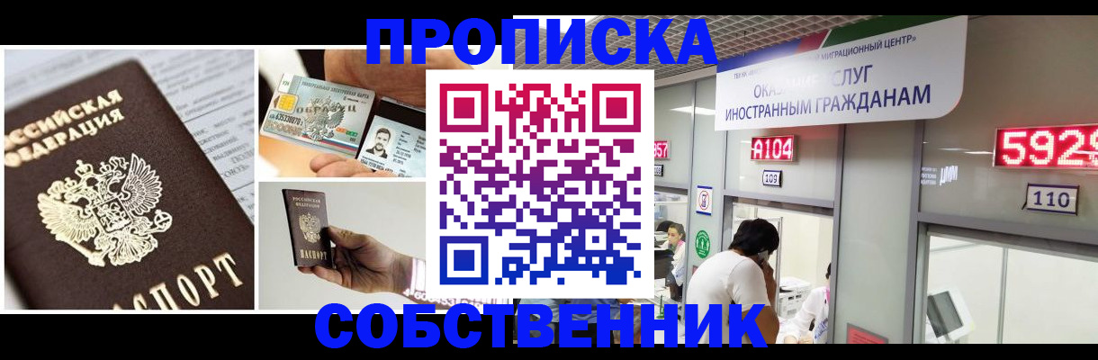 прописка 2025 в Жирновске