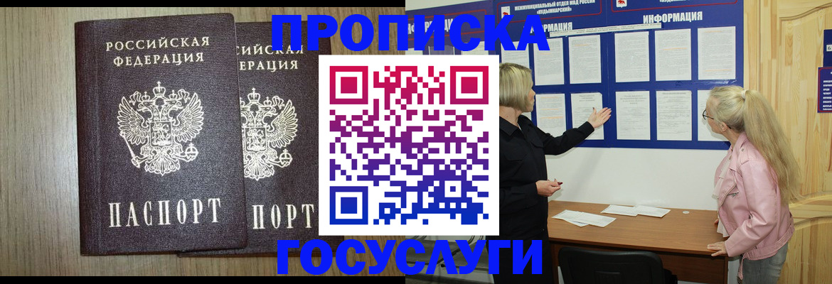 временная регистрация госуслуги в Жирновске